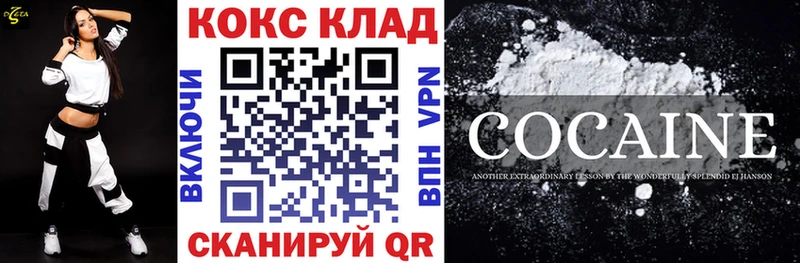 Кокаин 99%  Купить где  Мантурово 