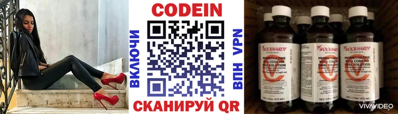 Codein Purple Drank Купить закладки Мантурово